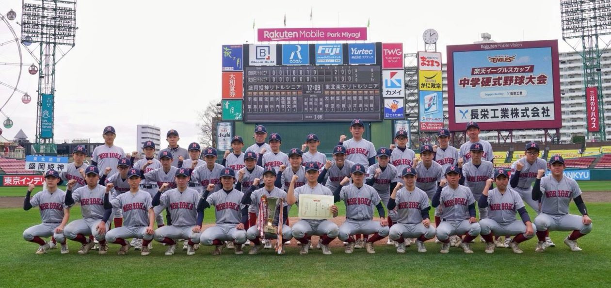 盛岡姫神リトルシニア　Homepage